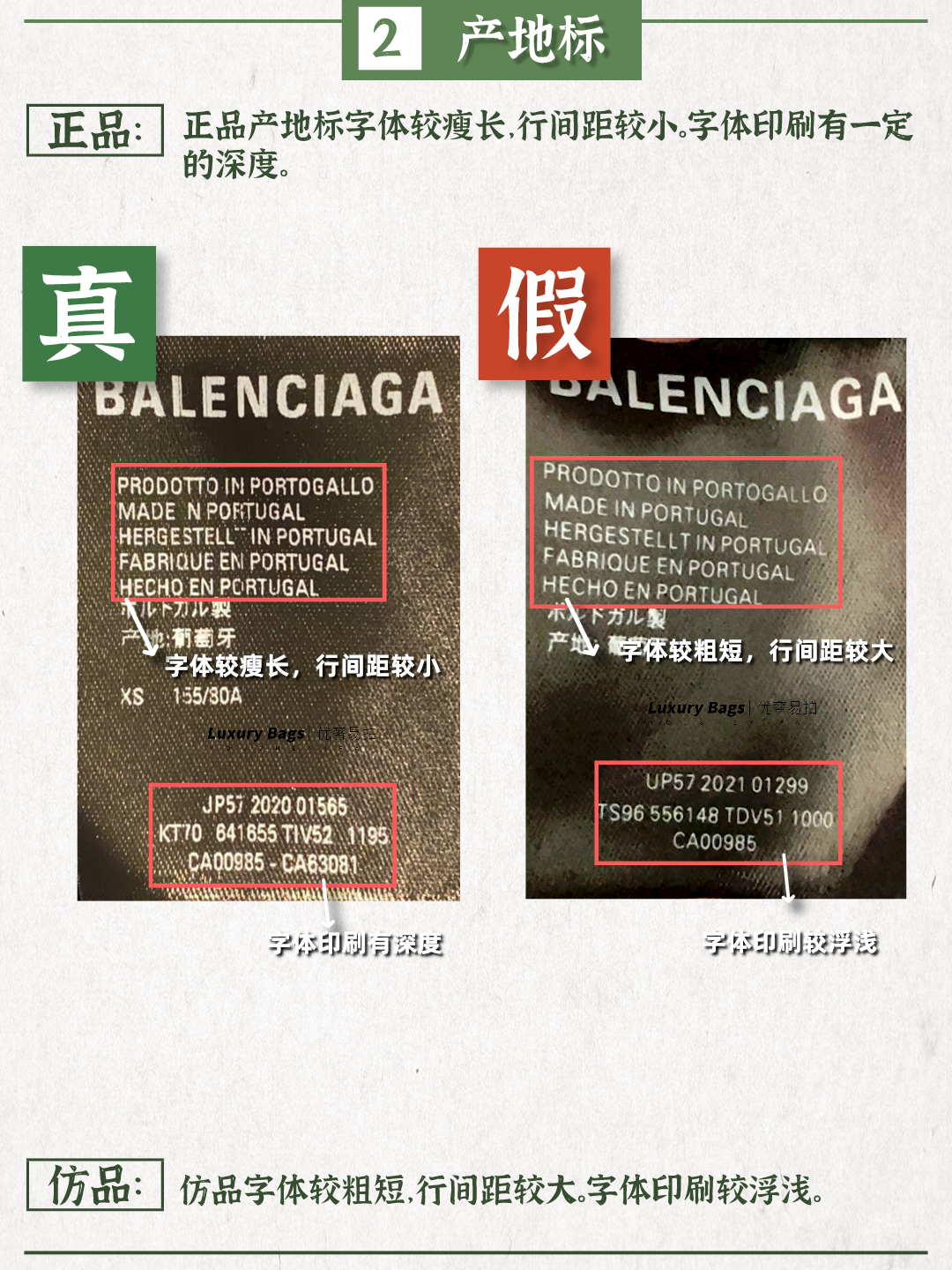 奢侈品鉴定师｜Balenciaga半袖真假鉴定点