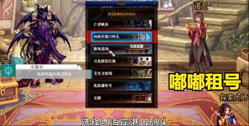 DNF装备继承方法介绍 装备继承位置在哪