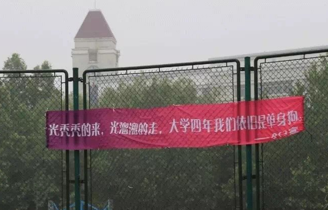 大学毕业季，各大高校的“横幅寄语”火了，同学们笑着笑着就哭了