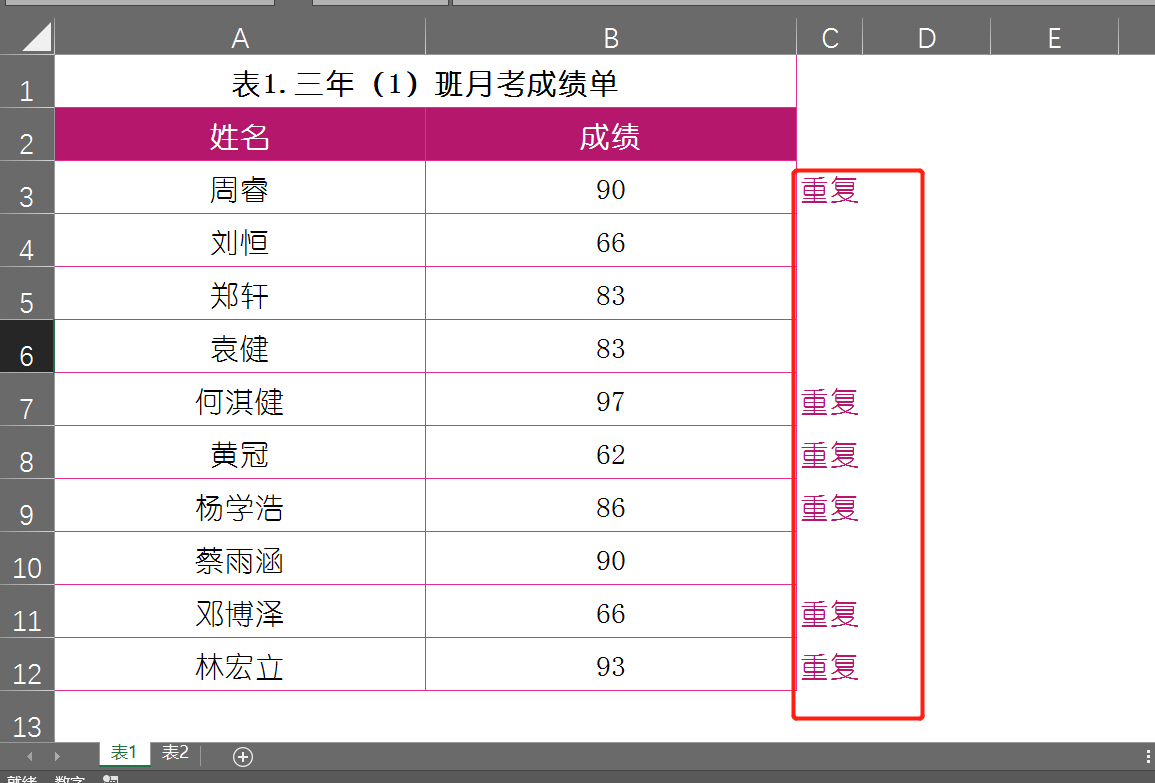 excel筛选重复（如何筛选两个Excel表格中重复的数据？）