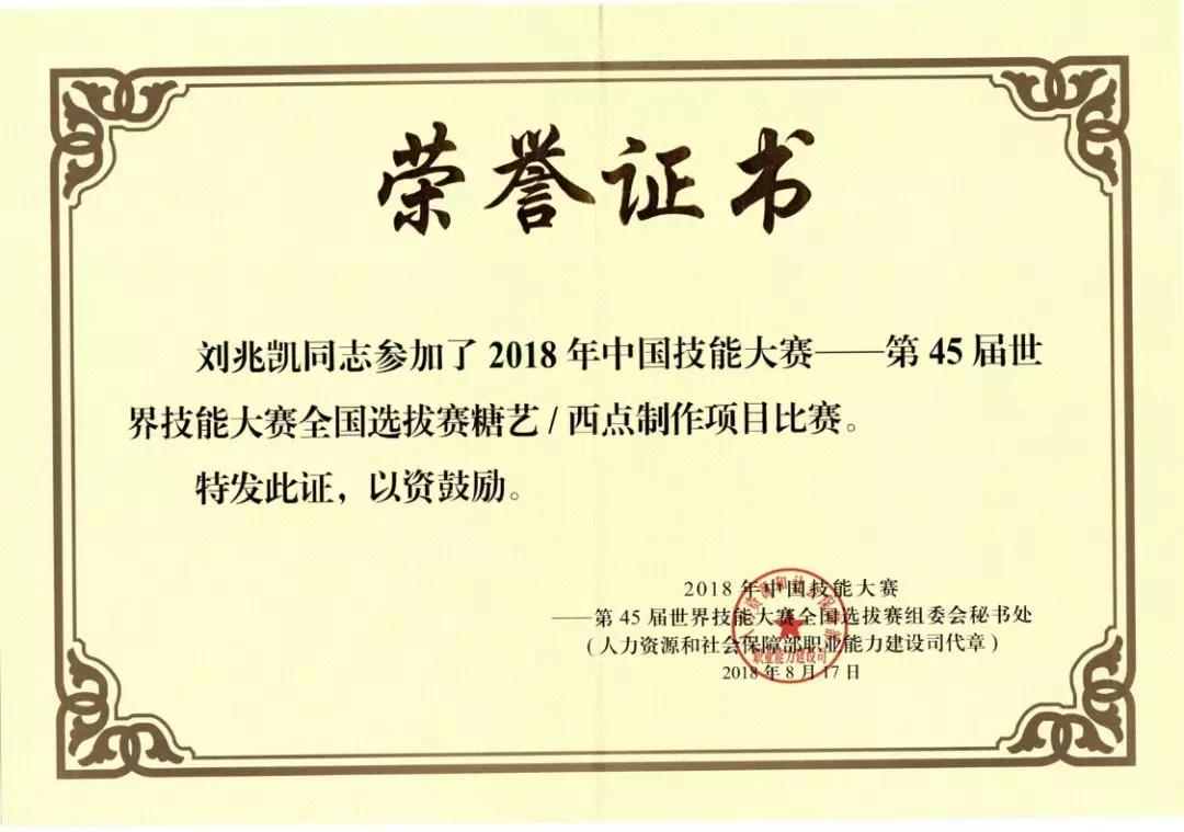 精致又浪漫，做高逼格干饭人！走进舌尖上的专业—西餐工艺专业