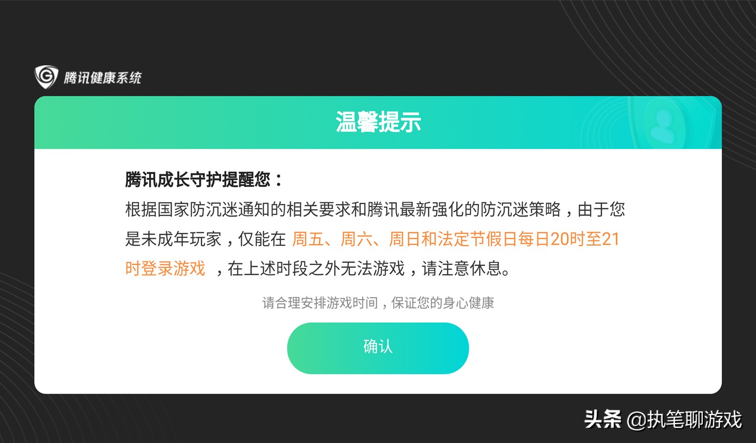 和平精英超过七个小时怎么办(“吃鸡”13岁玩家收到提醒：7天可以玩3小时游戏，含泪点了退出)