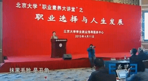 北大两个“猪肉佬”双剑合璧，演绎精彩人生，默默挣得亿万身家