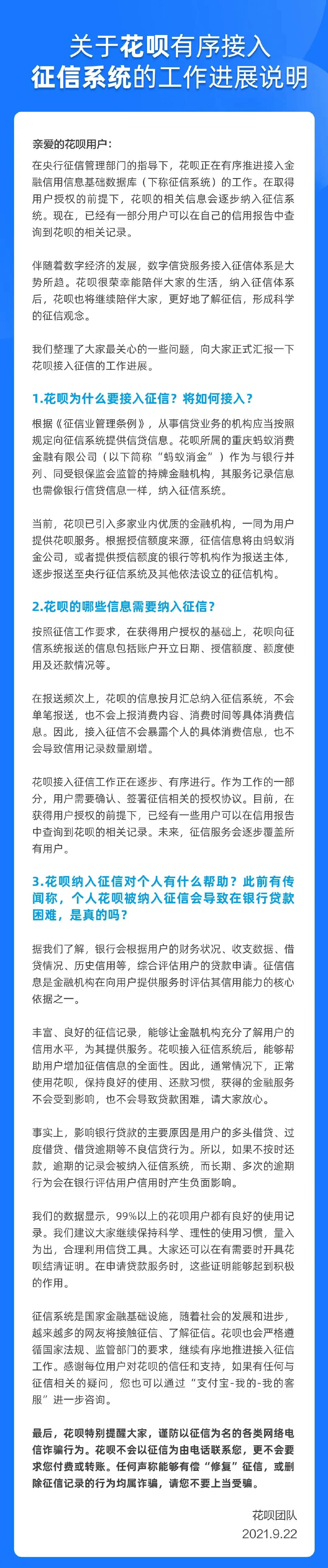 欠了花呗的钱，不还会有什么后果？答案来了