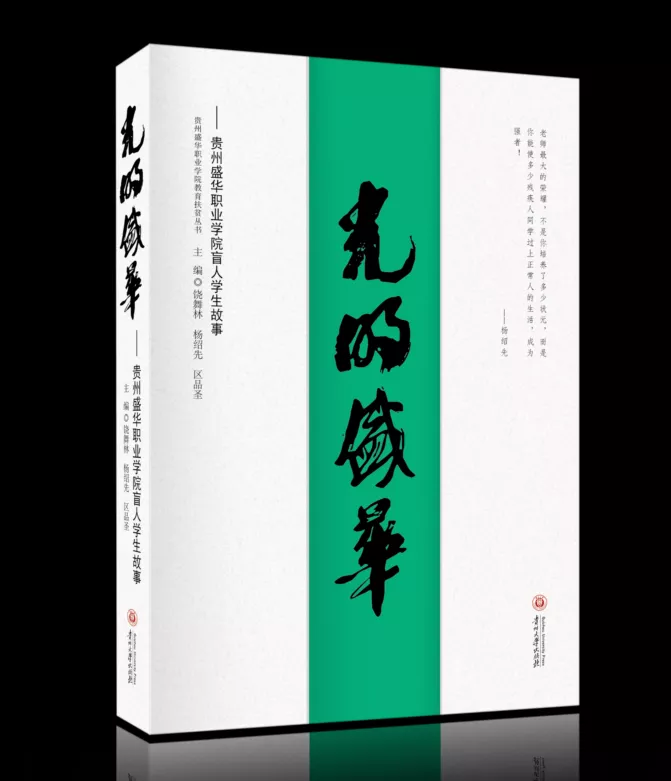 战“疫”斗贫！贵大出版社系列图书等你来看