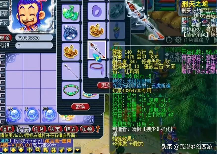 梦幻西游：谁能证明五庄观的破烂王？玩家：我来用实力证明！XSWL