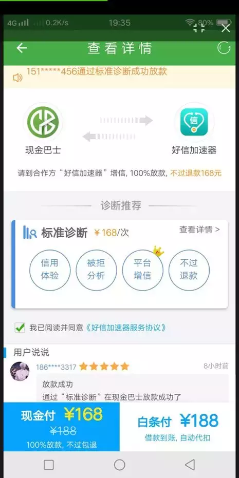披区块链外衣卖数据?公信宝被查封 合作方现金巴士顶风放贷