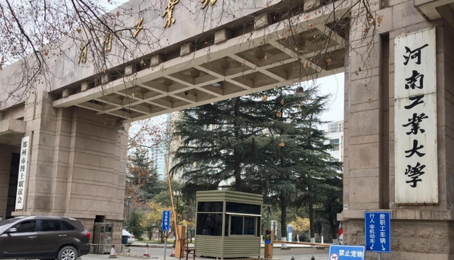 换帅！河南省这所高校迎来新校长，第二轮评估中能否进入双一流？