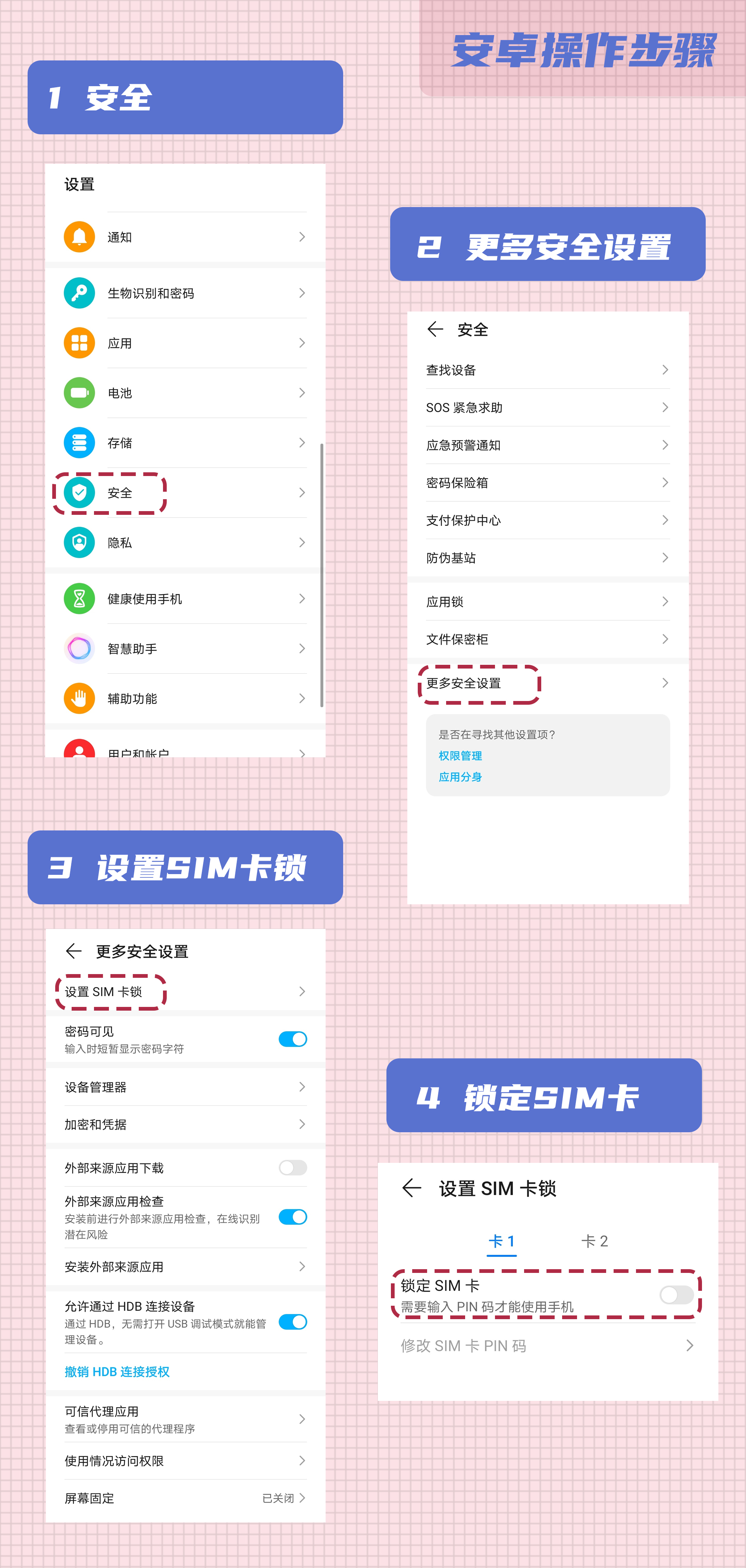 有了SIM卡密码保护，再也不用担心手机丢失“被”网贷