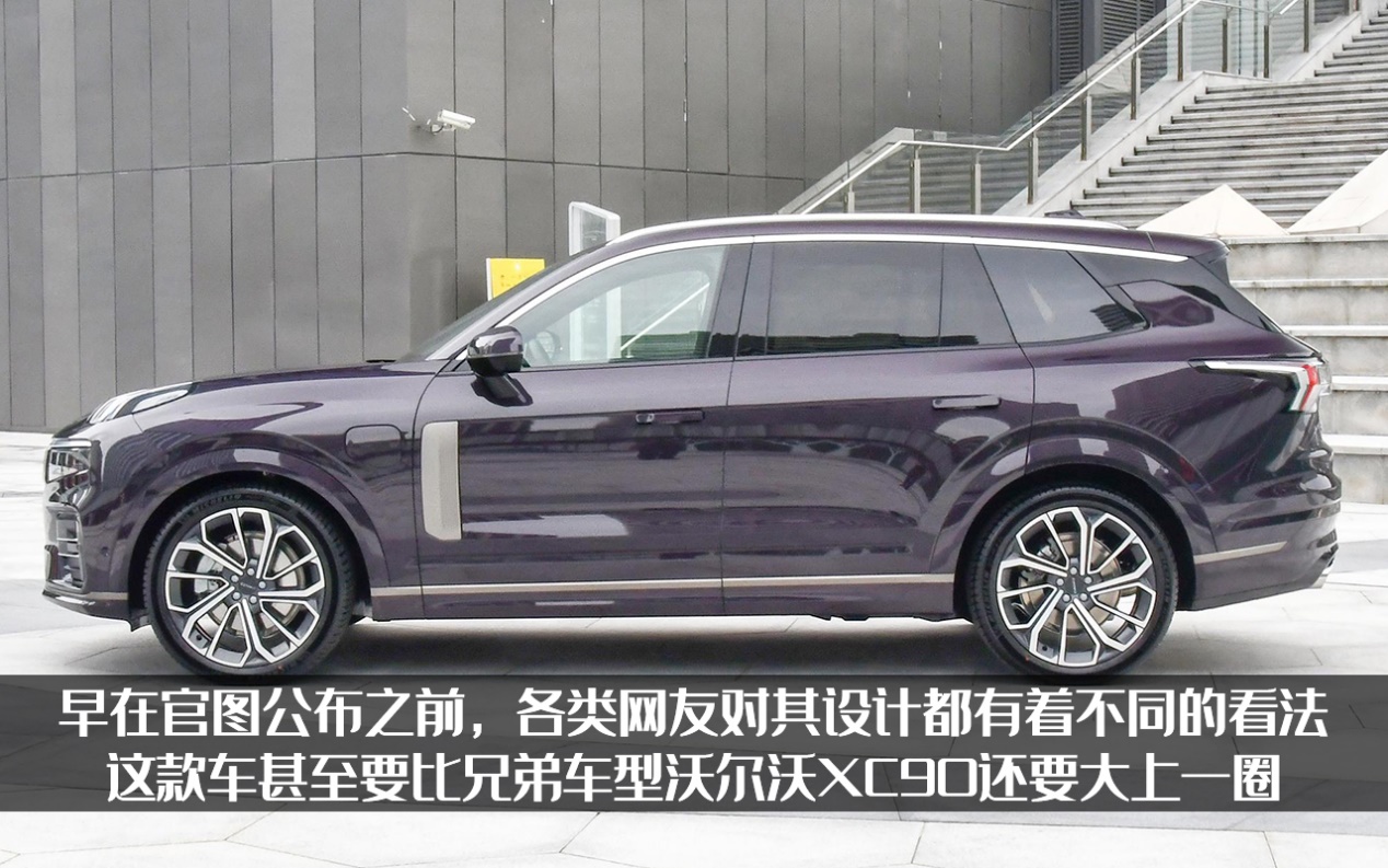 领克09正式亮相！传说中吉利造车的最高水平，定价多少能热销？