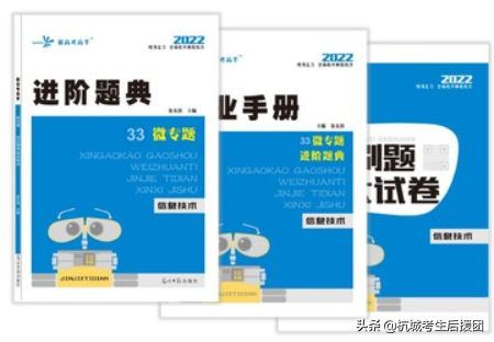 推荐｜拿下这15本高中学习资料，这些宝书你值得拥有