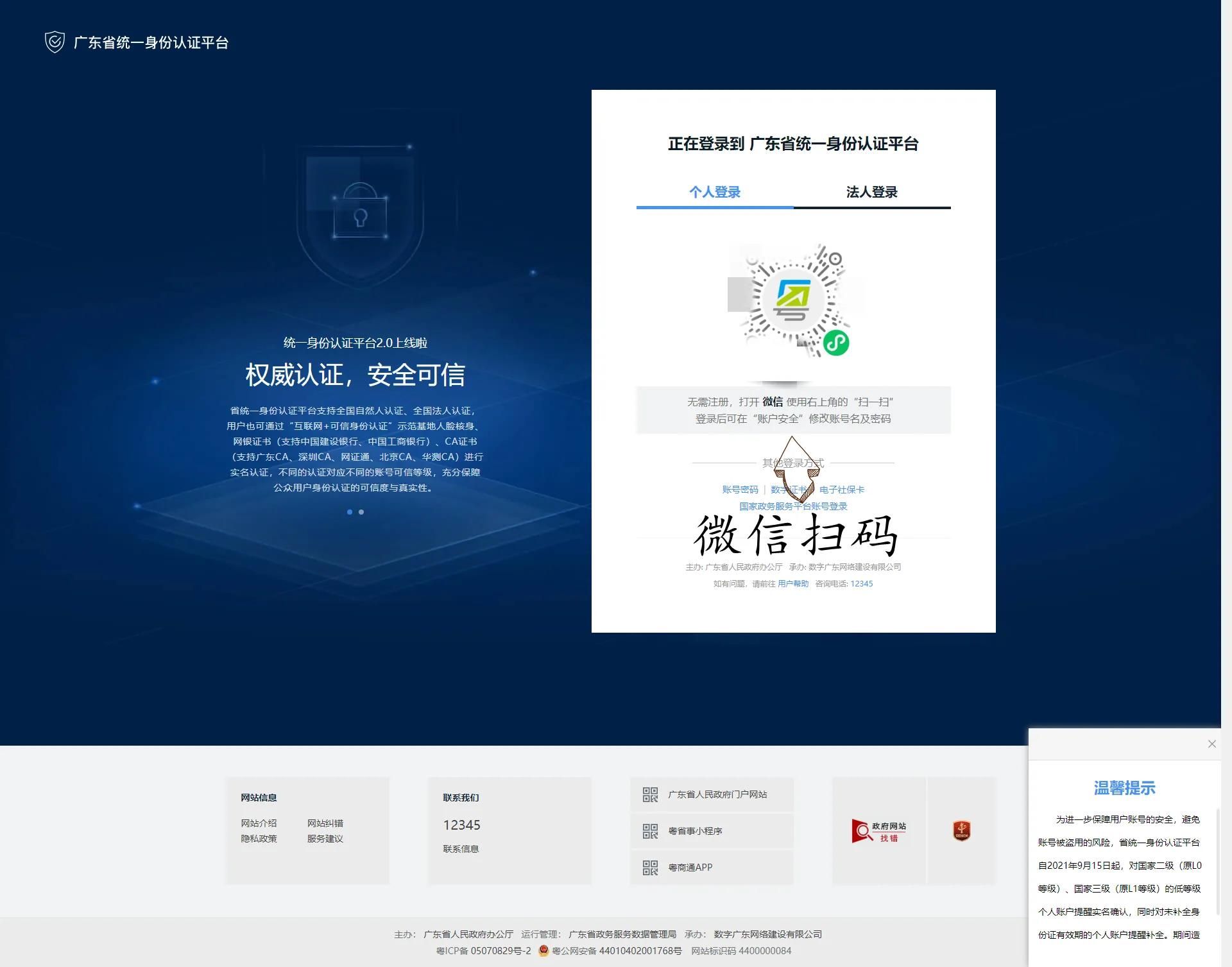 奶爸级教程！教你网上申请入户！（积分入户以及应届毕业生入户）