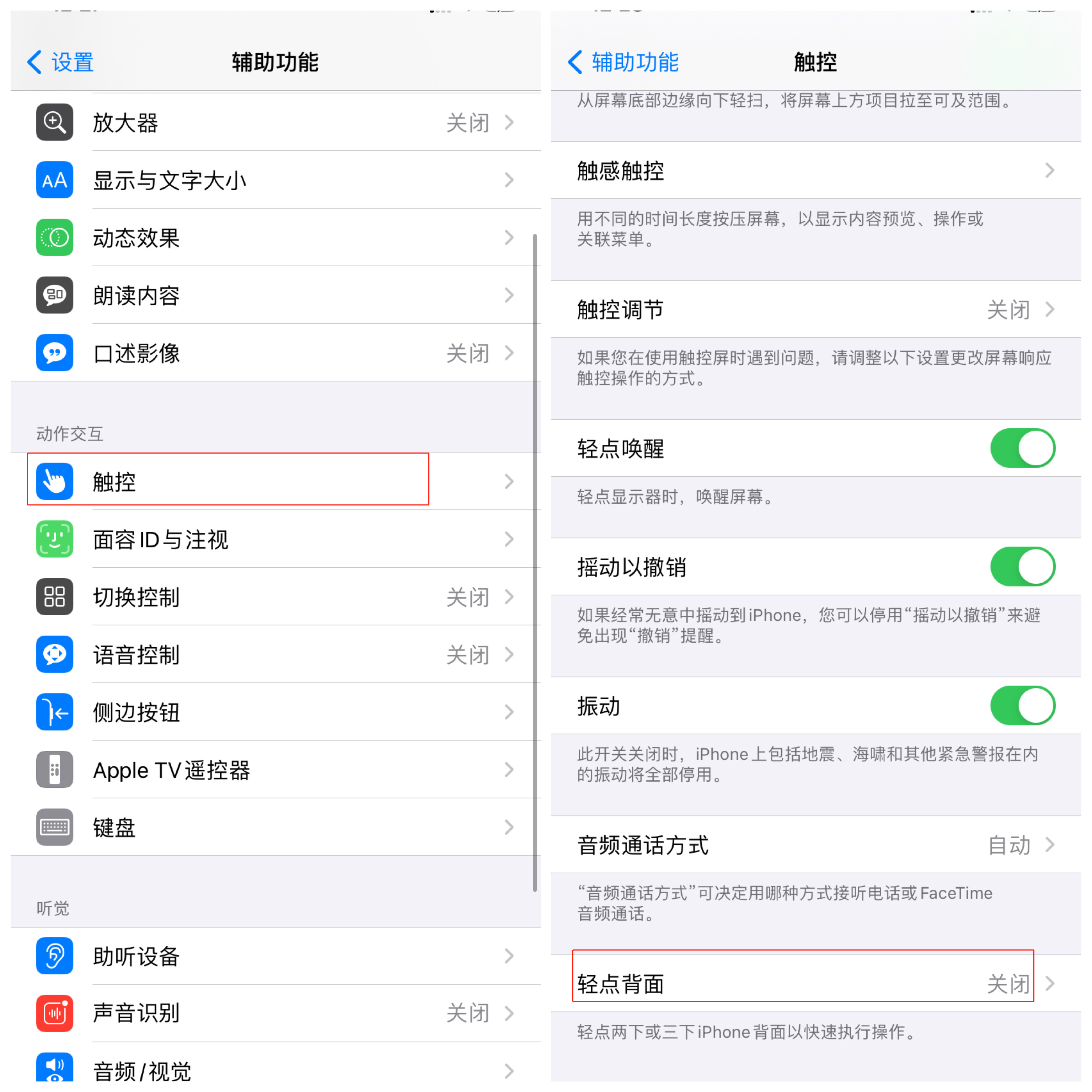 iPhone 13都快来了，你还不知道这些iPhone隐藏小技巧吗？
