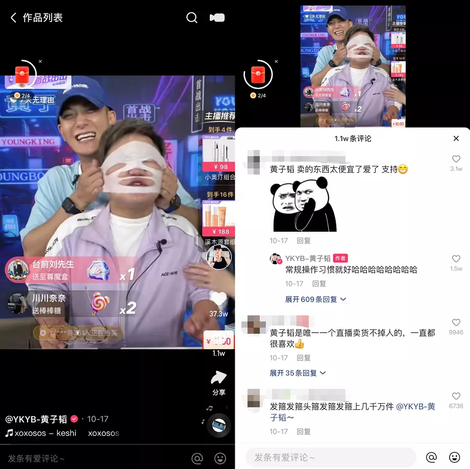 黄子韬带货首秀2.3亿,快手电商驶向年轻化