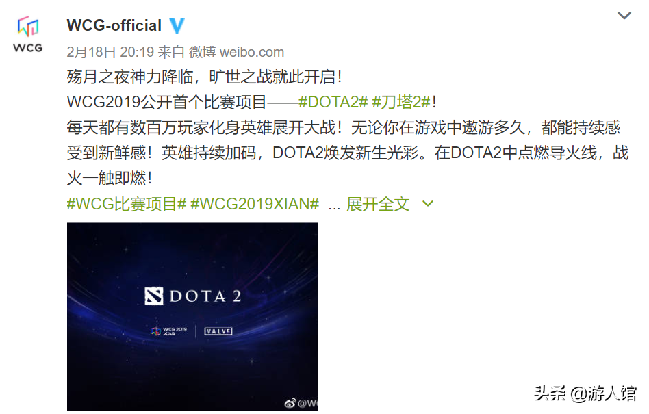 电竞奥运会再度起航，王者荣耀和DOTA2成为比赛项目