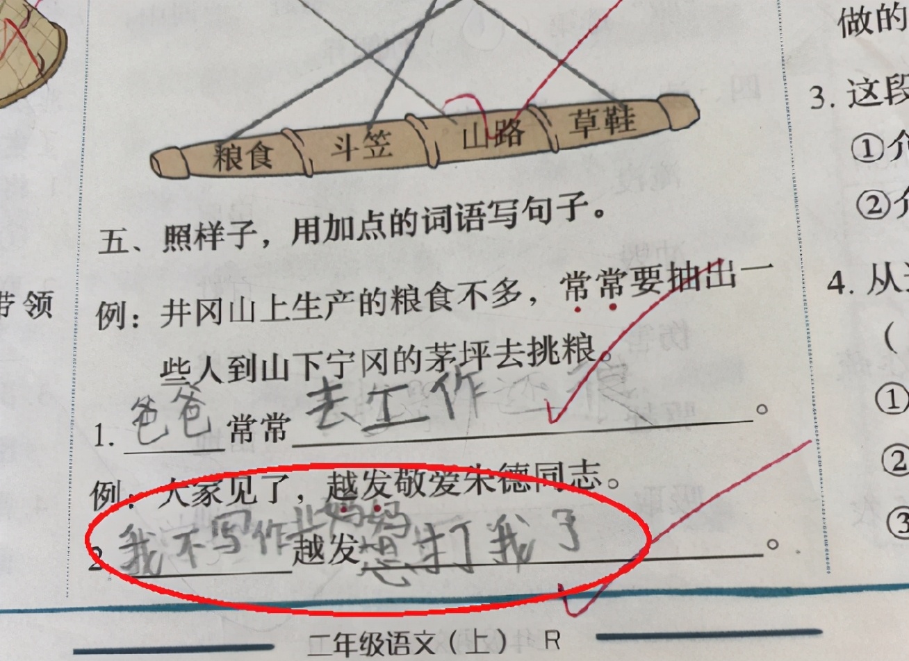 小学生花式造句走红，老师看后笑出鹅叫，家长却气得直跺脚