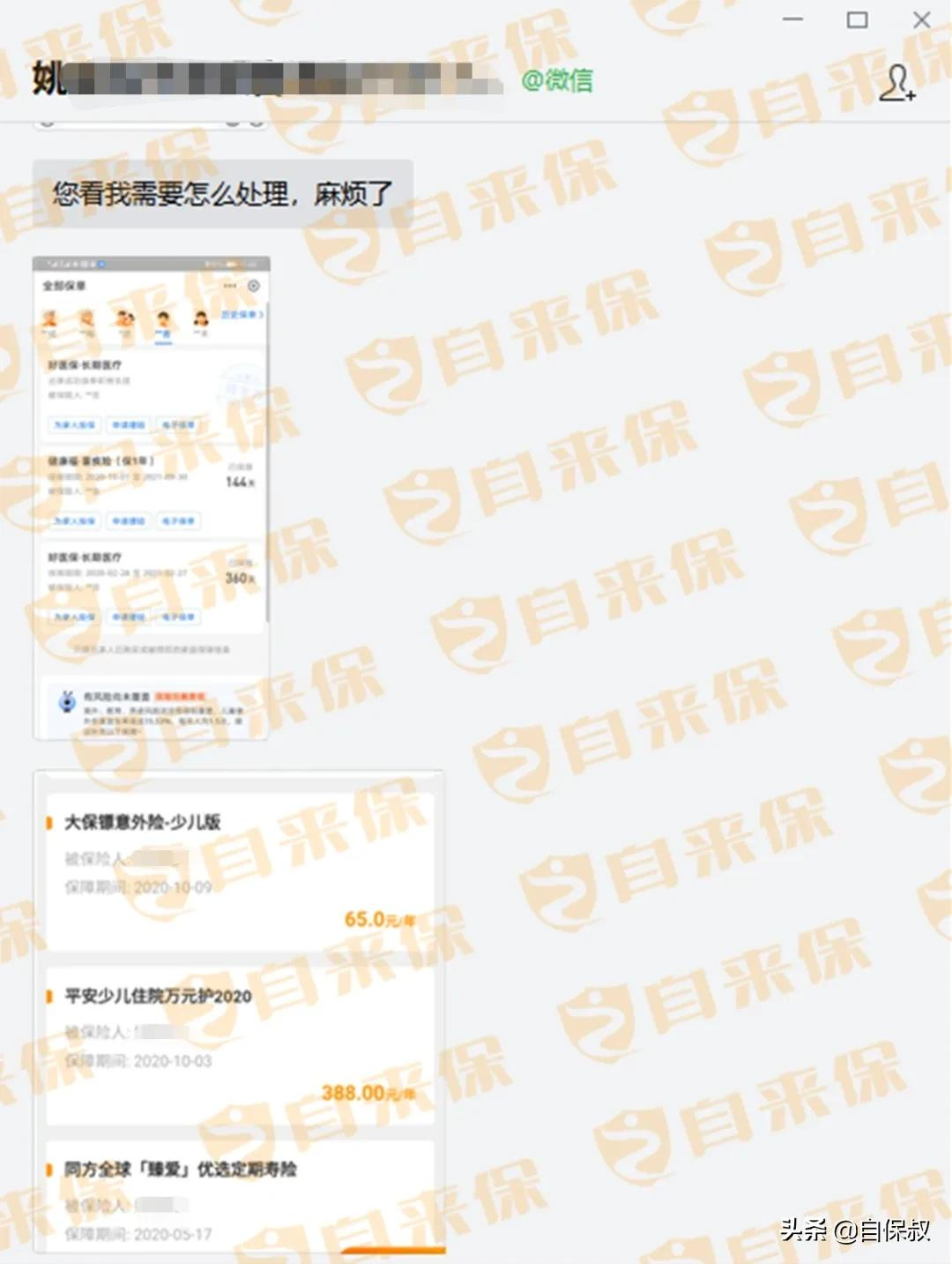 「粉丝理赔案例」388的小额医疗,小孩疝气住院理赔4800