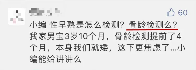 宝宝测骨龄成「新流行」?要不要测,看完这篇,心里有数