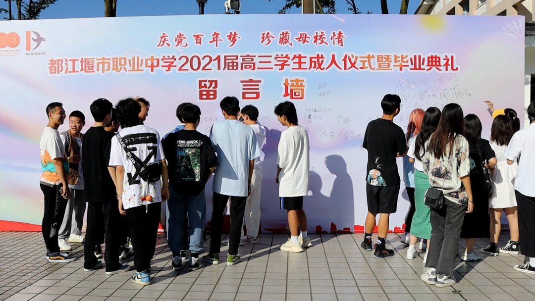 泪奔！每一位学子都被珍视，他们在都江堰职中实现了人生梦想