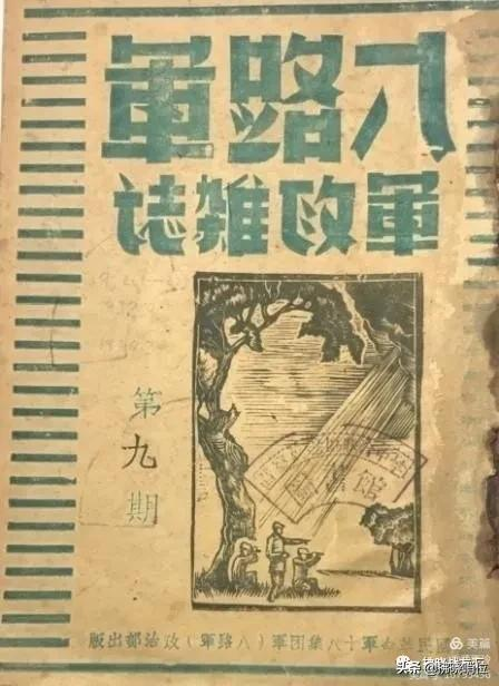 父亲张震母亲马龄松的抗战岁月