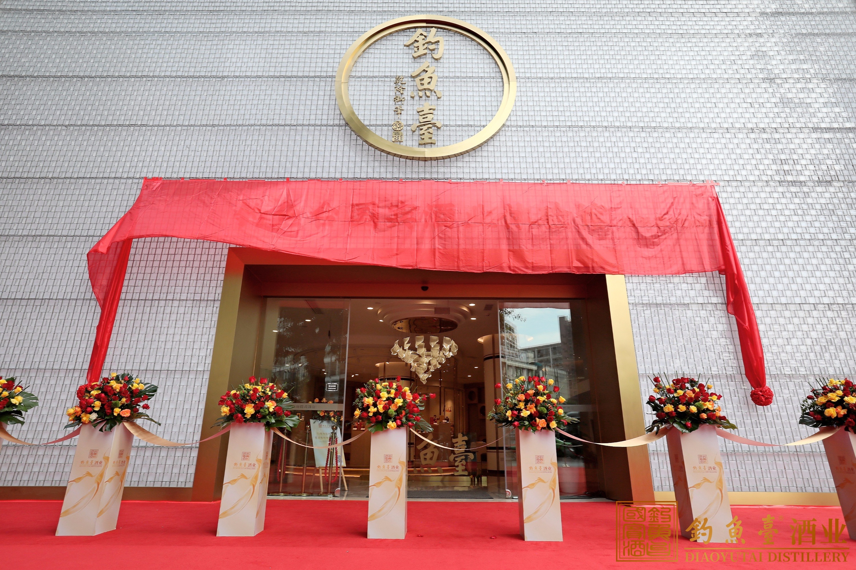 1号馆开业，授权专卖店引大商关注，钓鱼台酒市场化打出组合拳