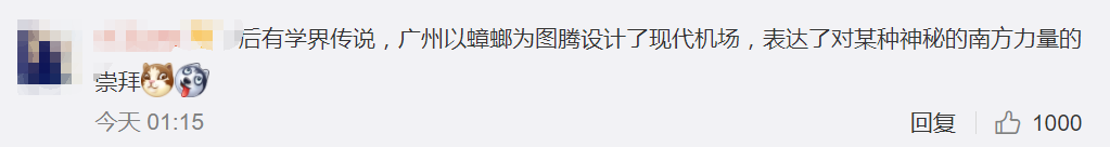 广州一大厦“两眼发光”似蟑螂，北方网友吓坏:南方蟑螂这么大?