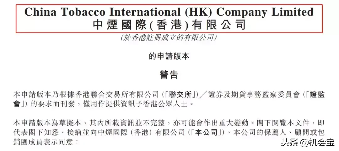 中国最不缺钱、实力碾压苹果的巨无霸竟然也要上市了!
