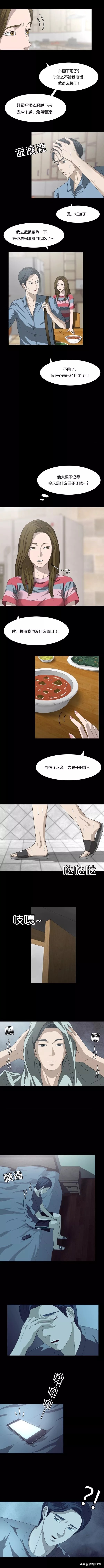 漫画《忘忧馆》男友和闺蜜的秘密到底是什么？