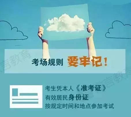 各省定了！高考这些物品不能带进考场！否则可能丧失高考资格