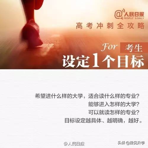 高考倒计时：不足60天！考生家长必看最全准备攻略！