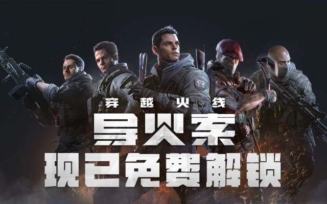 CFHD剧情挑战模式“狼人杀”！免费解锁体验揭秘！谁才是真BOSS？