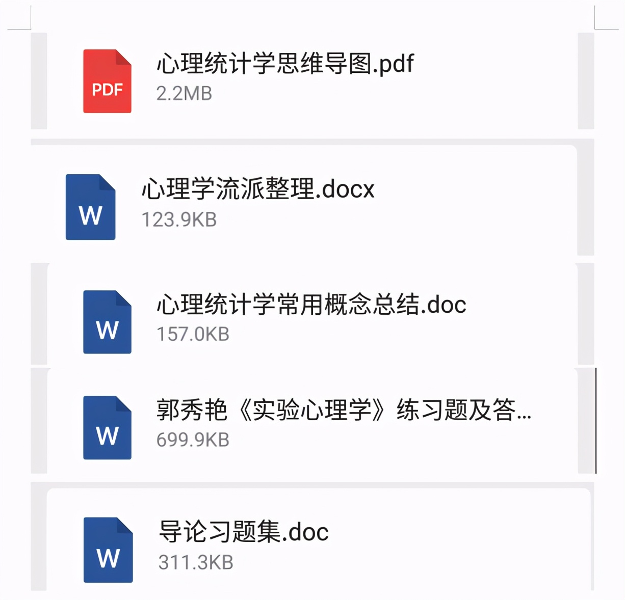 心理学考研312统考院校考情分析——西南大学