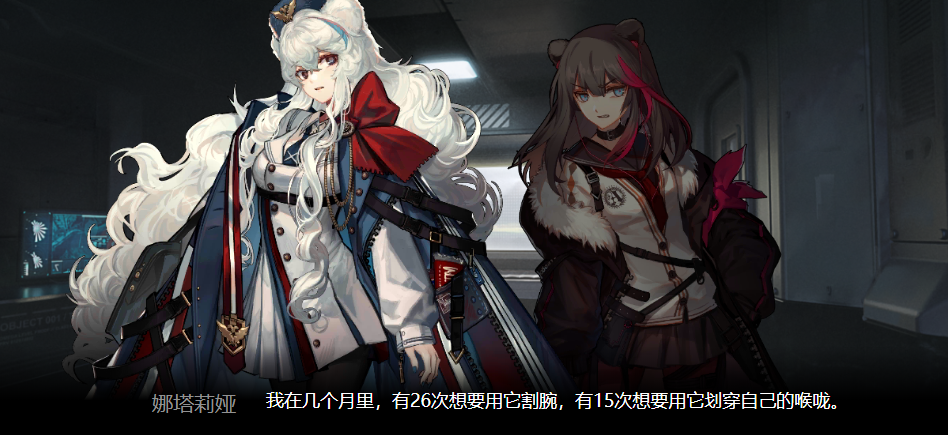 明日方舟：「乌萨斯的孩子们」超详细剧情整理和解析（上）