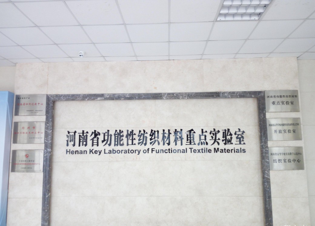 原纺织部九所下属高校，仅有武汉纺织大学依然保留纺织名称！