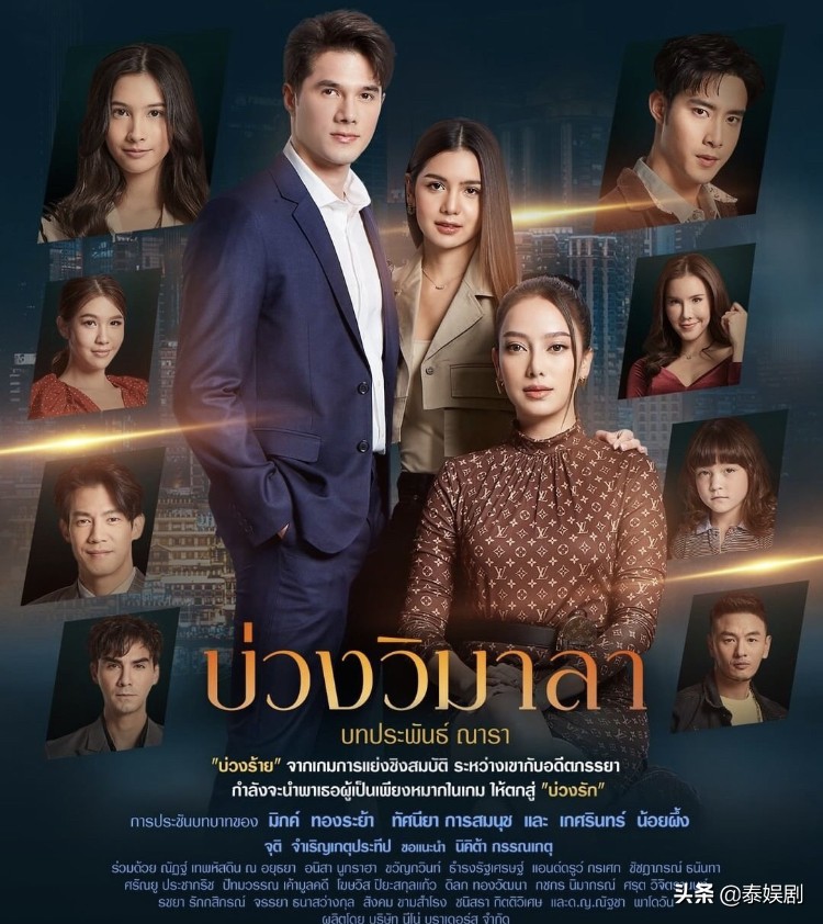 泰国电视剧《情链2维马拉的陷阱》正在热播中，kem和mook将作为嘉宾出演