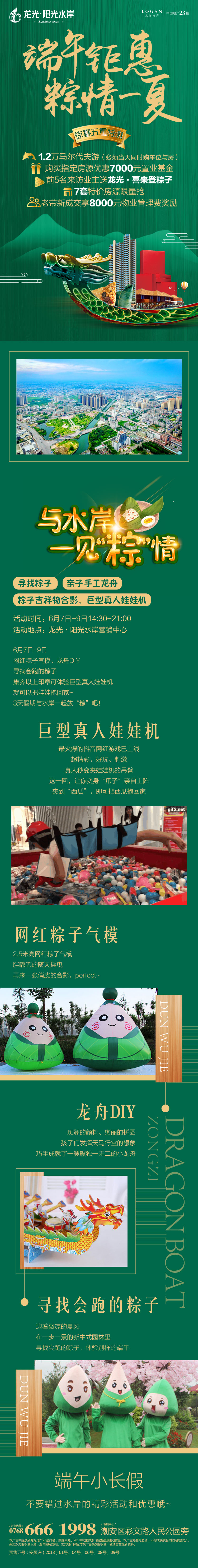 汕头西部发展再发力，潮安庵埠这个地方秀实力