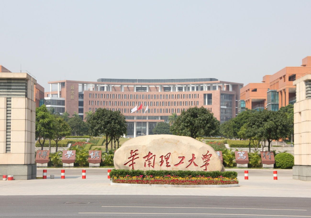 华中理工大学和华南理工大学哪个好?谁更强一些? - 中职招生网
