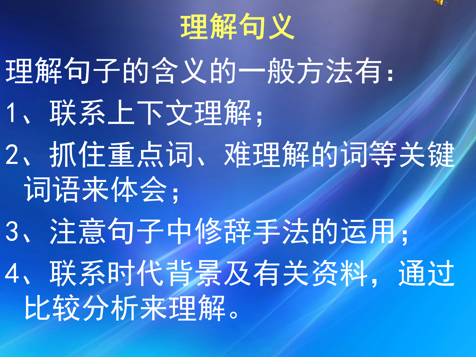 小升初句子综合复习，小学语文句子考点，句式变换、造句与仿句…