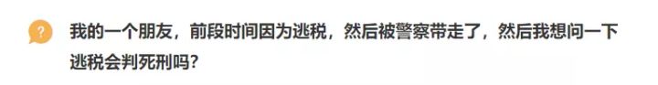 朋友因逃税被警方带走，逃税将面临怎样的法律处罚？