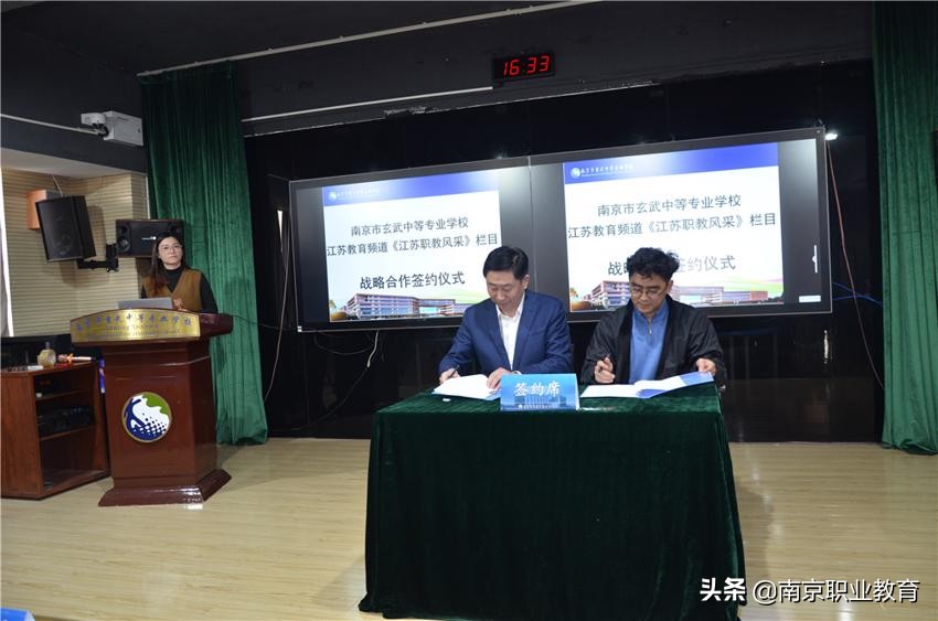 南京市玄武中专召开2021年度宣传工作会议