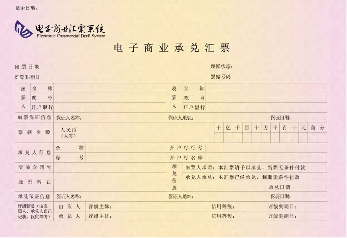 银行汇票和银行承兑汇票的区别,银行汇票和银行承兑汇票的区别是什么工作