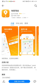 副业项目：地图软件拍客：0基础易上手，边玩边拍轻松月入3000+