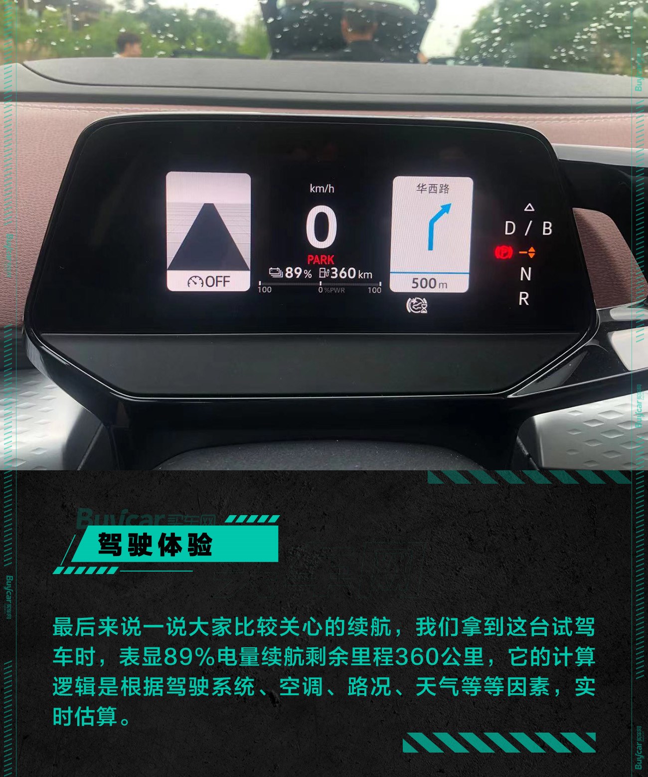 纯电市场“巨无霸”来袭 试驾上汽大众ID.6 X劲能四驱版