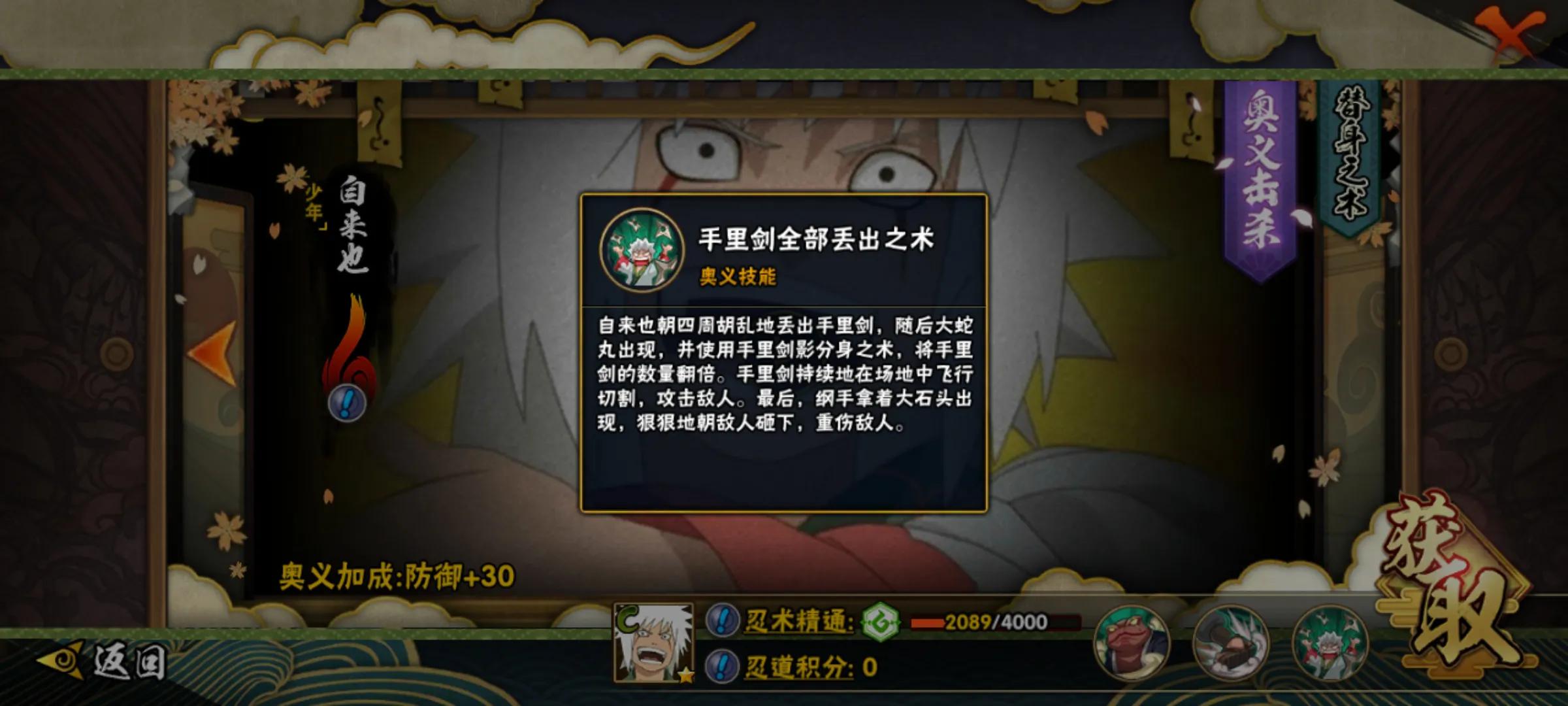 火影忍者C忍直购礼包，哪个更强，哪个更值得购买？