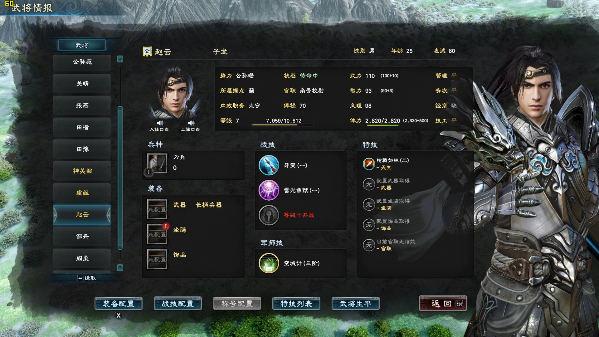《三国群英传8》降维打击蜀汉，刘备上不了T2赵云沦为三流武将
