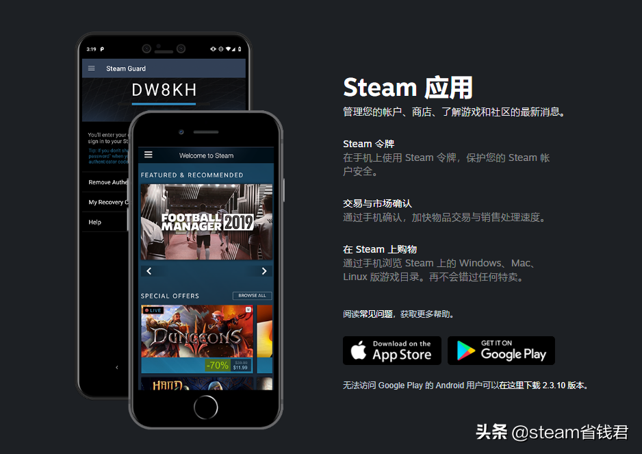 Steam手机令牌登不上怎么办 Steam手机令牌下使用方法详解 Aoe家园