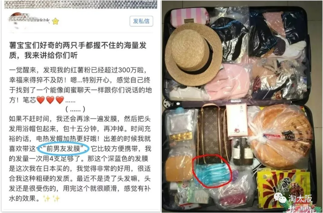 原来传说中的“前男友发膜”这么专业，难怪娜扎冰冰都抢着要