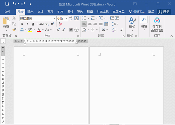 Word中页脚设置(word页脚怎么设置页脚)