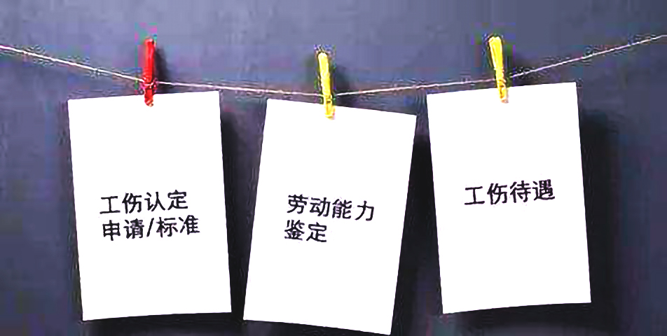 工伤后轻度毁容能评为几级伤残？常见20种能评九级伤残的情形