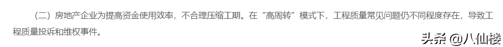 732起投诉！上半年温州全装修质量问题集中爆发
